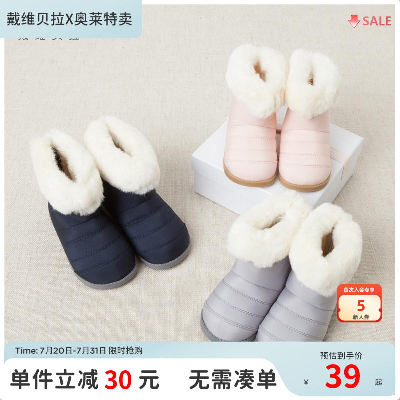 【反季清仓】戴维贝拉加绒男女童冬季保暖雪地靴宝宝长筒靴雪地靴