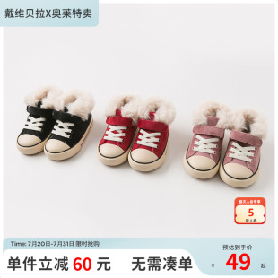 加絨加厚板鞋 嬰兒學(xué)步鞋 清倉(cāng) 戴維貝拉棉鞋 童鞋 反季 男女童冬季
