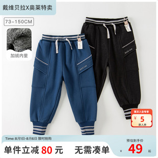 戴維貝拉男童加絨褲 子秋冬童裝 反季 兒童長褲 中大童運動褲 清倉