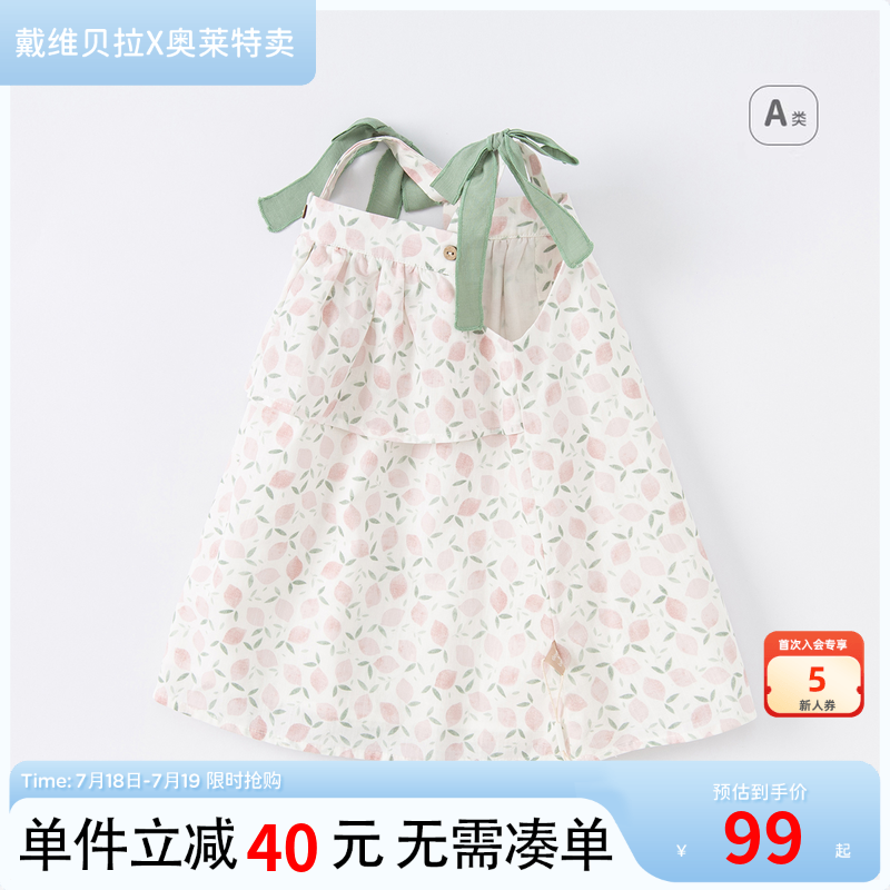 戴维贝拉女宝宝纯棉印花吊带裙