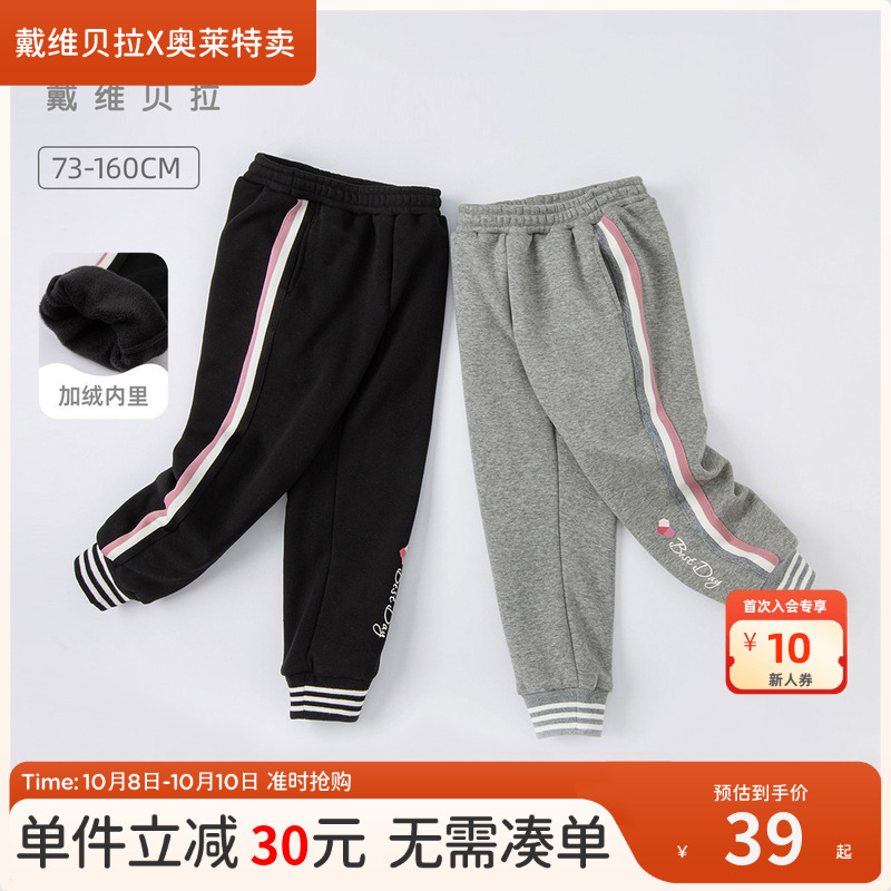 【清仓特价】戴维贝拉童装冬装儿童裤子中大童女童长裤加绒运动裤