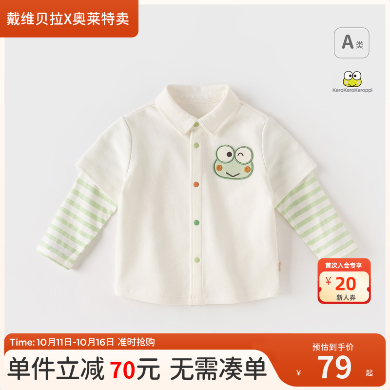 戴维贝拉男童长袖衬衫