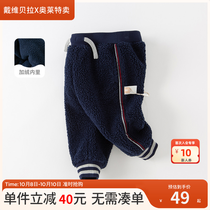 【清仓特价】戴维贝拉男童加绒保暖裤子冬装儿童长裤宝宝运动裤男