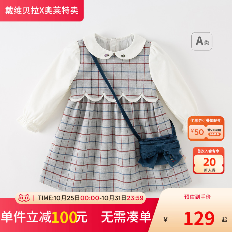 戴维贝拉连衣裙假两件公主女童