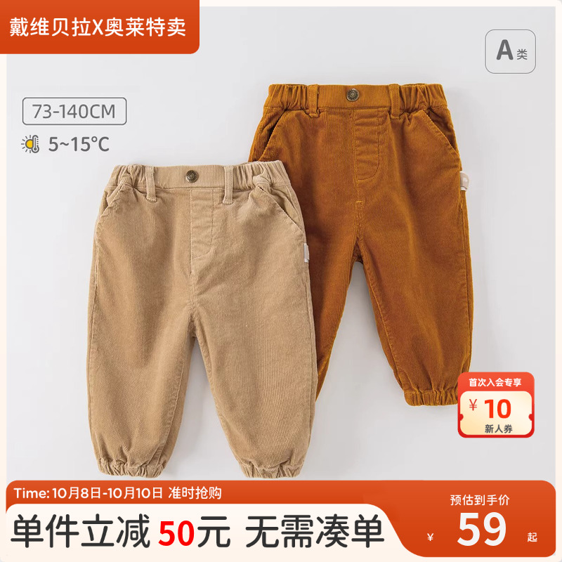 【清仓特价】戴维贝拉儿童纯色裤子春秋男童休闲裤女宝宝运动长裤