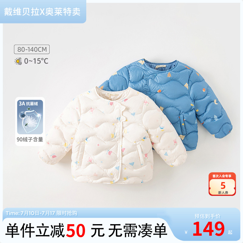 戴维贝拉儿童冬款印花羽绒服