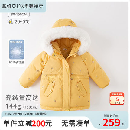 【反季清仓】戴维贝拉女童中长款白鸭绒羽绒服冬季儿童女宝宝