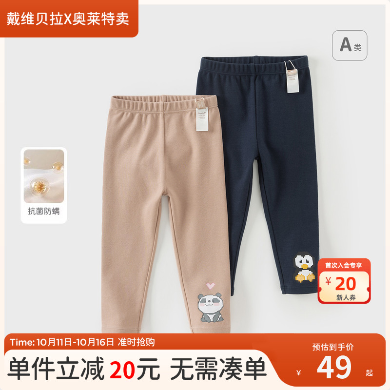 戴维贝拉女童抗菌打底裤秋装裤子儿童防螨长裤宝宝紧身裤