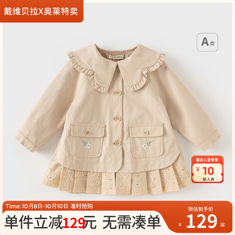 戴维贝拉女童春秋款洋气风衣