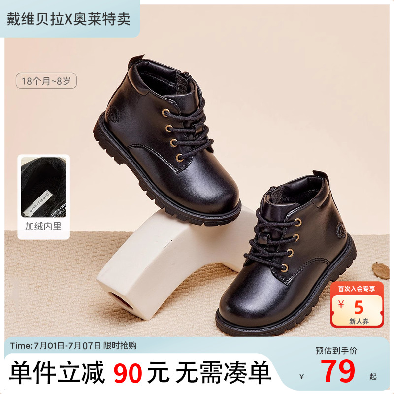 戴維貝拉男童冬款加絨馬丁靴