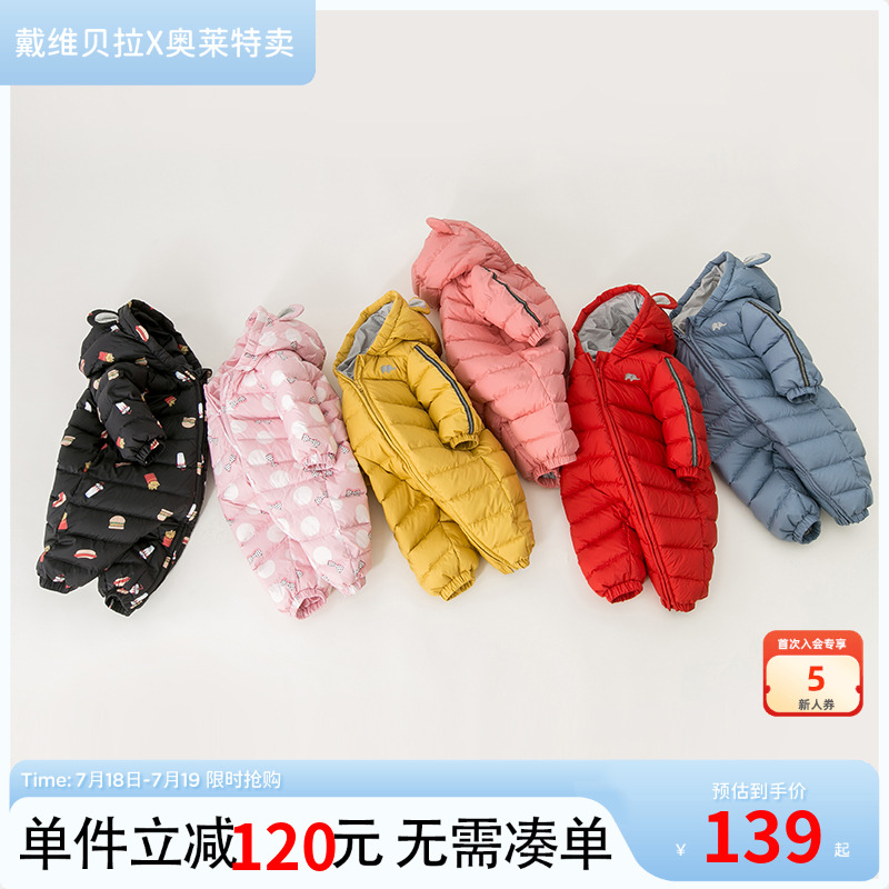 戴维贝拉冬装婴儿羽绒连体衣