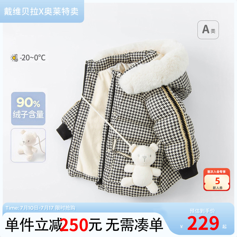 【反季清仓】戴维贝拉女童羽绒服冬装加厚童装女宝宝上衣婴儿外套