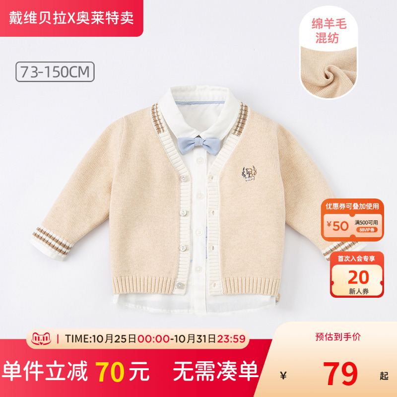 戴维贝拉针织毛衣男男童童装春季