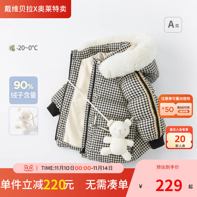 女宝宝戴维贝拉羽绒服格纹