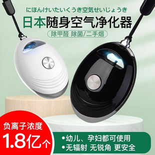 便携式随身空气净化器孕妇可用除烟味负离子办公室内防二手烟神器