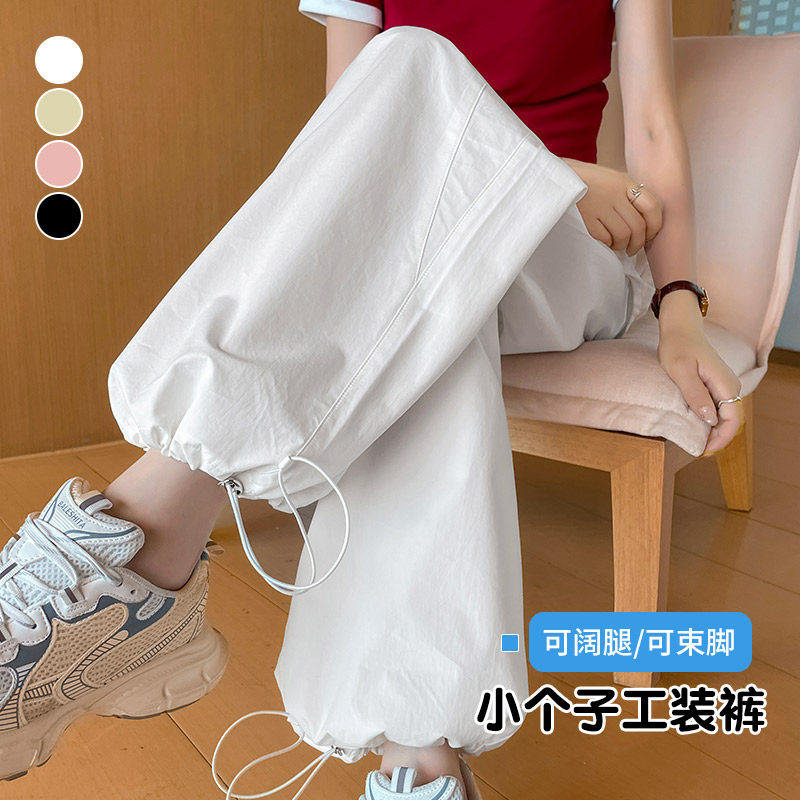 白色工装裤女夏季薄款2026新款百搭小个子宽松束脚速干阔腿运动裤
