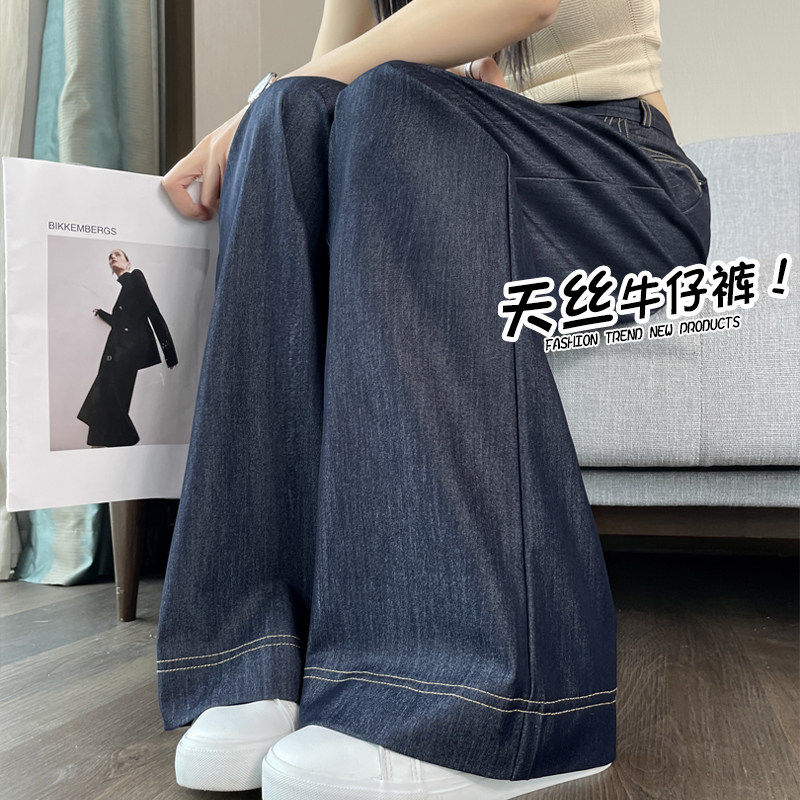 天丝阔腿牛仔裤女夏季薄款2026新款高腰垂感冰丝西装裤休闲直筒裤