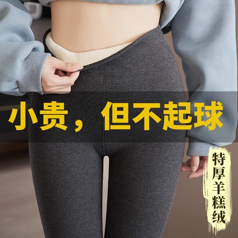 打底裤女秋冬外穿高腰修身紧身显瘦加绒加厚大码保暖羊羔绒棉裤子