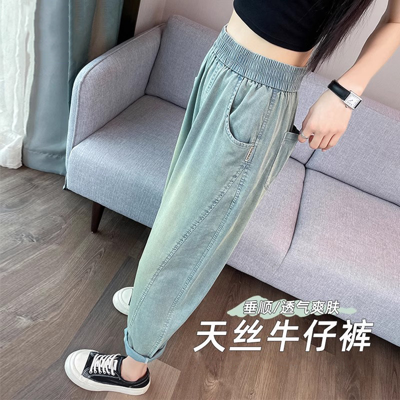 天丝牛仔裤女夏季薄款2025新款高腰显瘦罗卜裤小个子冰丝哈伦裤子