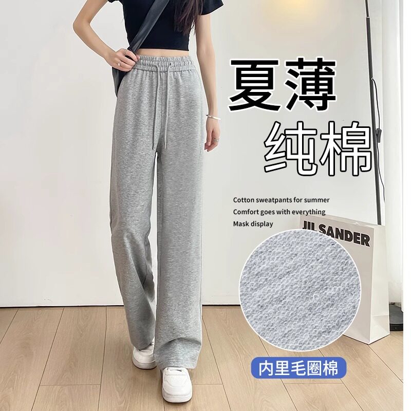 灰色运动裤女夏季薄款2026新款休闲直筒卫裤垂感纯棉窄版阔腿裤子