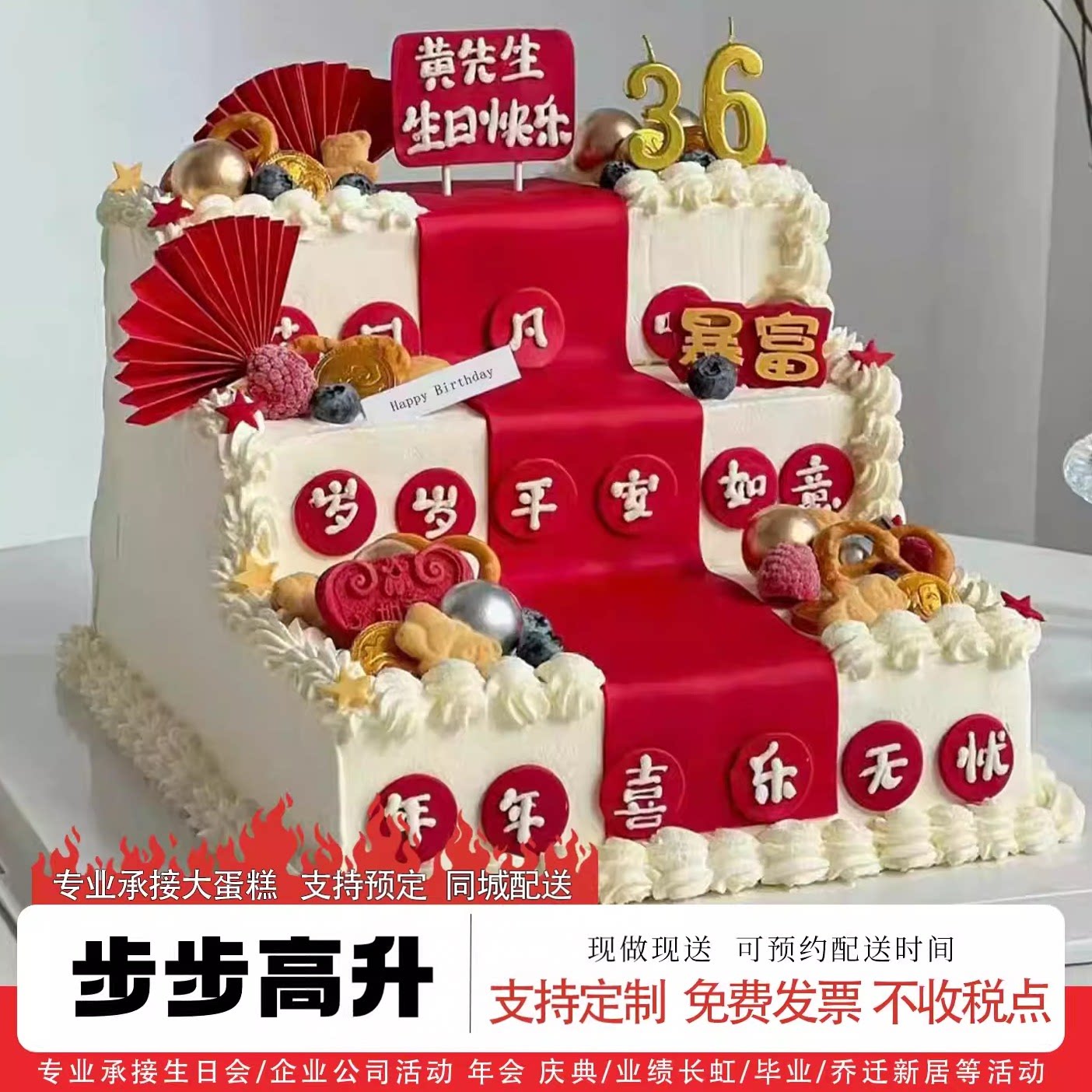 定制企业步步高升生日蛋糕阶梯蛋糕公司活动生日会毕业乔迁之喜