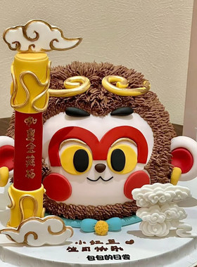 生肖猴子西游记生日蛋糕孙悟空猪八戒唐僧沙和尚白龙马儿童男女孩