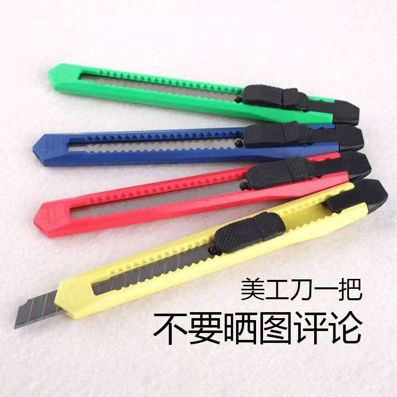 美工刀01,零食/坚果/特产,生日/节日蛋糕,淘宝优惠券,粉丝福利购,淘宝优惠卷