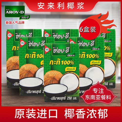 安来利椰浆250ml甜品原料