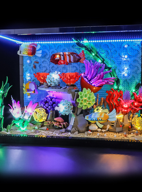 YEABRICKS适用 乐高灯光10366热带水族箱鱼缸积木LED灯饰配件改装