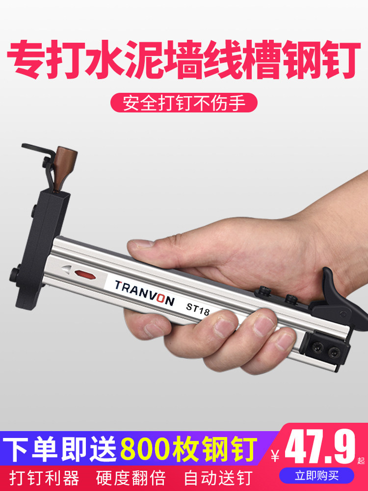 手动钢钉枪打钉直钉射钉枪水泥墙打钉线槽神器打钉器装修专用工具