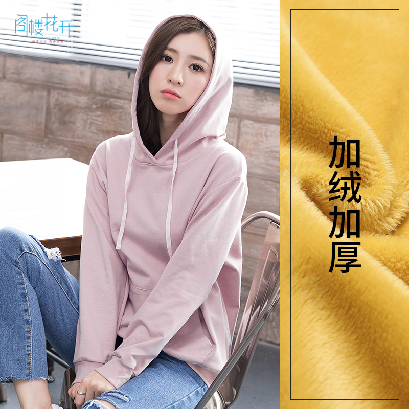 阁楼花开卫衣女带帽宽松加绒套头韩版ins同款学生连帽外套秋冬季_淘东券