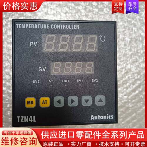 议价AUTOCS温控器TZN4L-14R