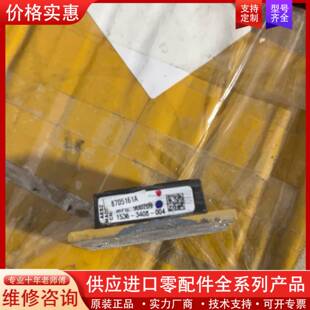 议价8705161A