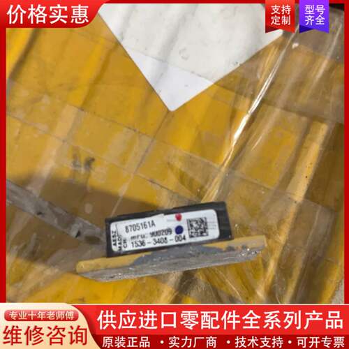 议价8705161A