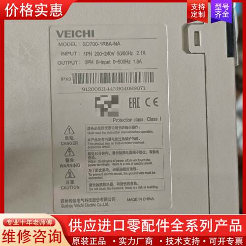 议价伺服驱动器，型号SD700-1R8A-NA，售价仅398