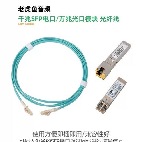 可维修千兆SFP电口模块 光口转电口 光电转换 光纤线，国行正品