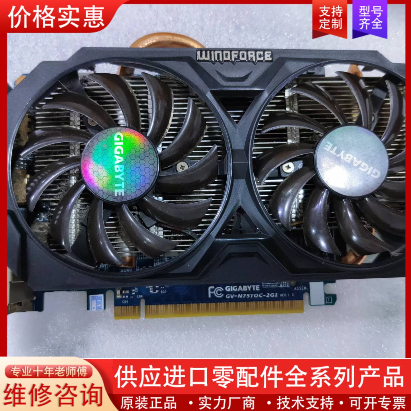 议价技嘉GTX750TI 2G D5双风扇显卡 跑分五万