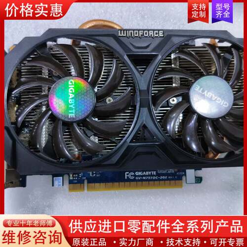 议价技嘉GTX750TI 2G D5双风扇显卡 跑分五万