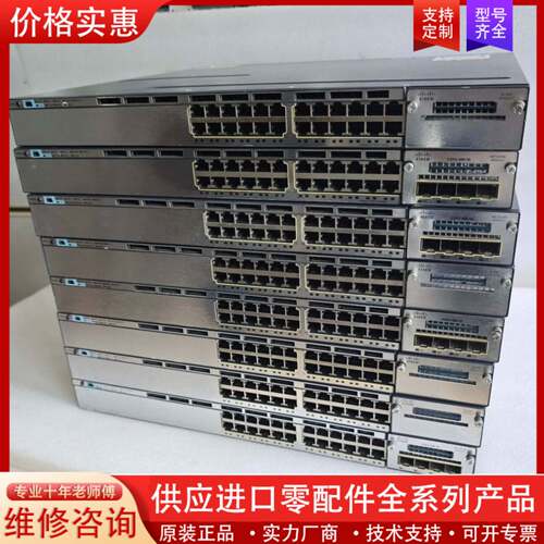 议价思科WS-C3750X-24T-SE/S 三层全千兆管理交换