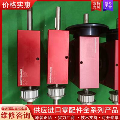 议价ondrives G06003齿轮箱