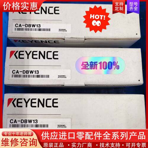 议价正品 CA-DBW13，实物图拍摄，需要联系！