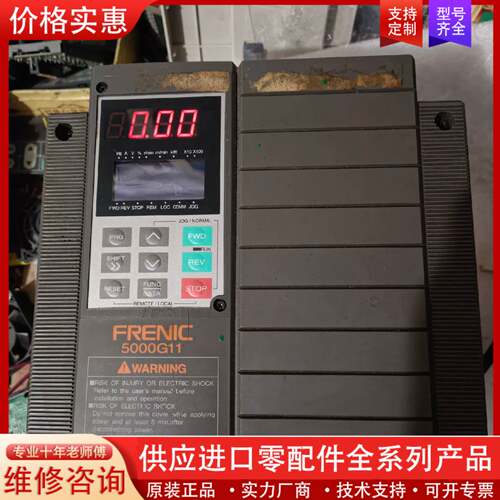 议价变频器5000G11 FRN5G11S-4CX