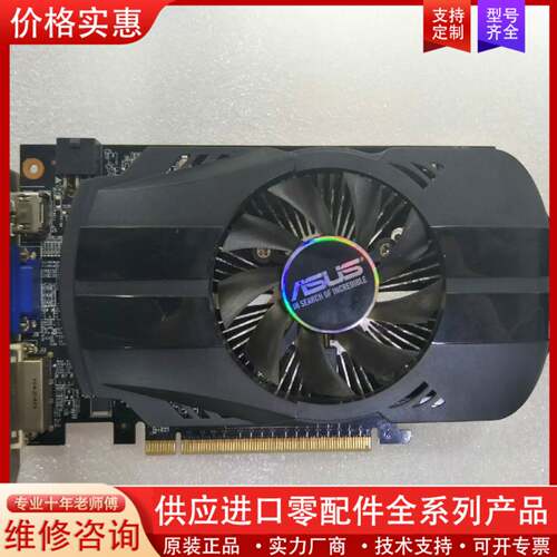 议价华硕GTX650 2G D5显卡