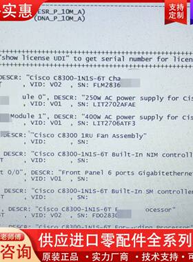 议价24年 思科cisco C8300-1N1S-6T 路由器