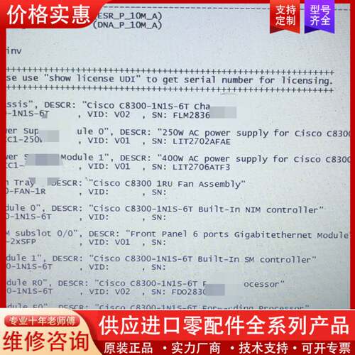 议价24年 思科cisco C8300-1N1S-6T 路由器