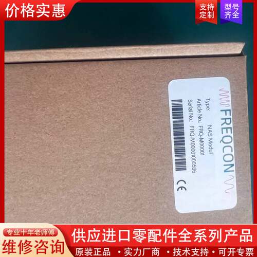 议价振动传感器 FREQCON GMBH moduie 1.2