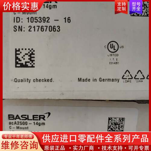 议价  BASLER  acA2500-14gm   实