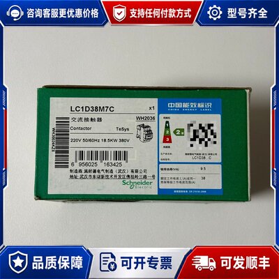 议价施耐德LC1D38M7C接触器可维修