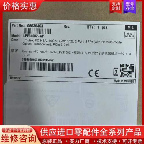 议价Emulex -FC HBA F-16Gb(LPe31002