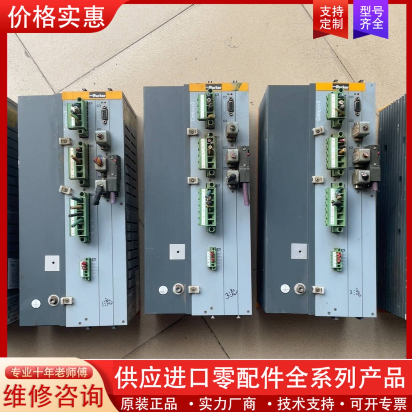 可维修驱动器C3S300V4F10 I20 T40 M00 A